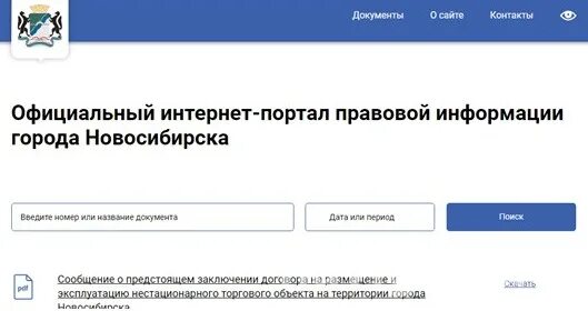 Информация размещаемая на портале