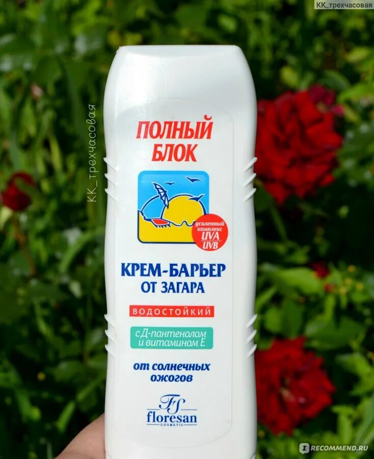 Floresan крем-блок от загара spf 45, водостойкий, 125 мл. Полный блок крем. Floresan крем-блок от загара spf 45, водостойкий, 125 мл. Floresan крем блок от загара. Полный блок крем.