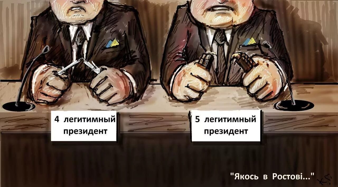 Тк легитимный. Янукович легитимный. Соотношение легитимности и легальности государственной власти. Блог легитимный. Легитимной.
