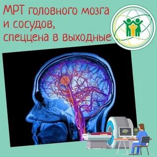 Мрт мозга в махачкале
