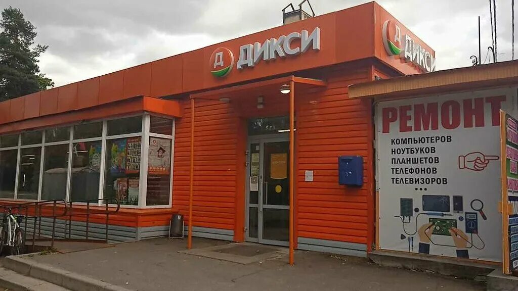 дикси санкт петербург адреса. спб ул. дикси санкт петербург адреса. дикси санкт петербург адреса. дикси сертолово режим работы.