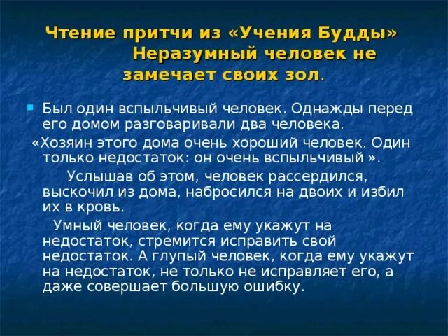 Притча об учении. Притча об учении для детей. Притча о чтении