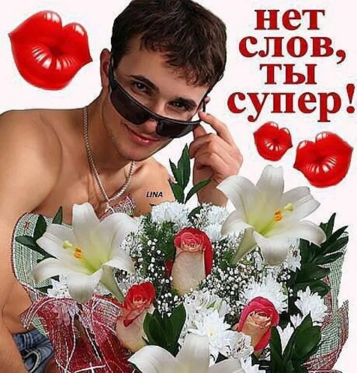 Картинки со словами супер: найдено 89 изображений
