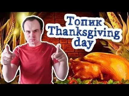 Video topic