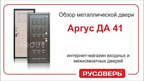 Аргус вакансия