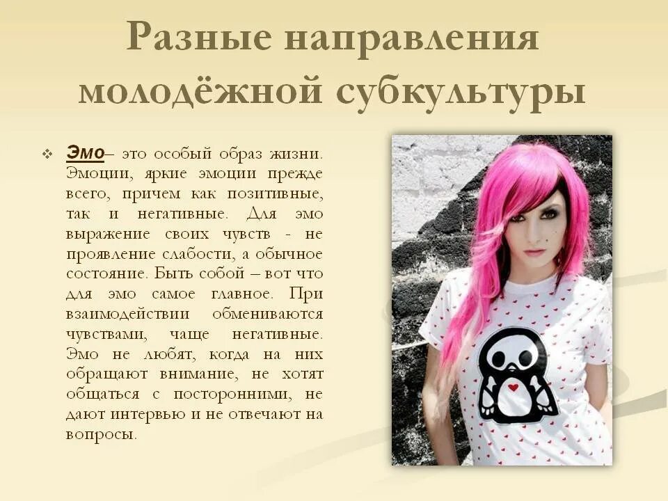 Песня мы за культуру эмо