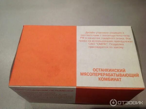 Пельмени Традиционные Останкинские - "На четверочку!" отзывы