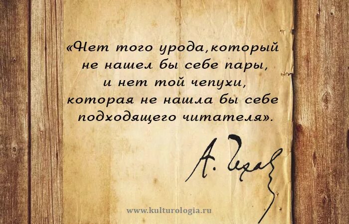 Если человек не пьет поневоле задумываешься. Цитаты Чехова замечательный день сегодня. Чаю выпить или повеситься. Поневоле задумаешься а не сволочь ли он. Чехов цитата про чай.