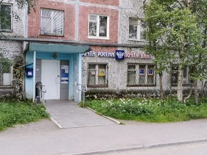 Апатиты почта режим