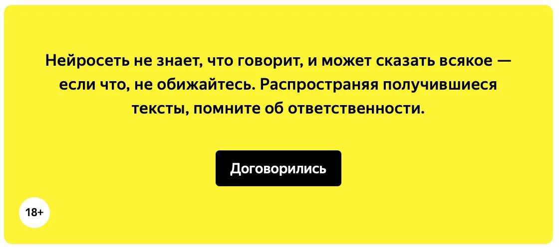 Дописать текст нейросетью. Балабоба нейросеть. нейросеть по написанию текстов.
