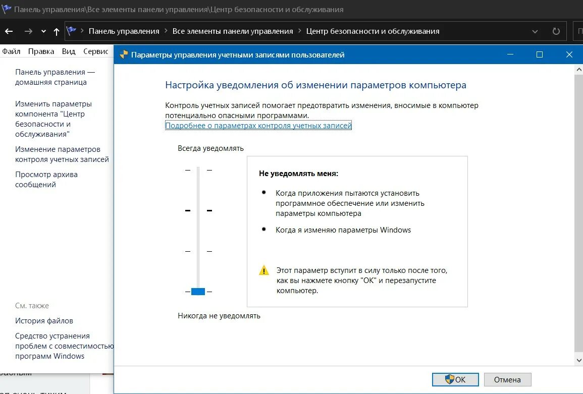 Как разрешить приложению вносить изменения windows 10. Как разрешить приложению вносить изменения windows 10