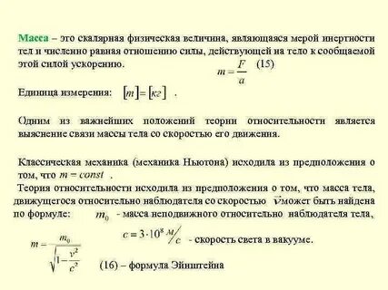 Скорость относится к физическим величинам