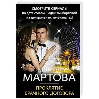 Практика по брачному контракту магия не