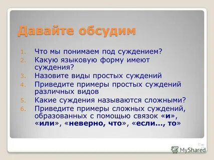 Согласны ли вы с этим суждением