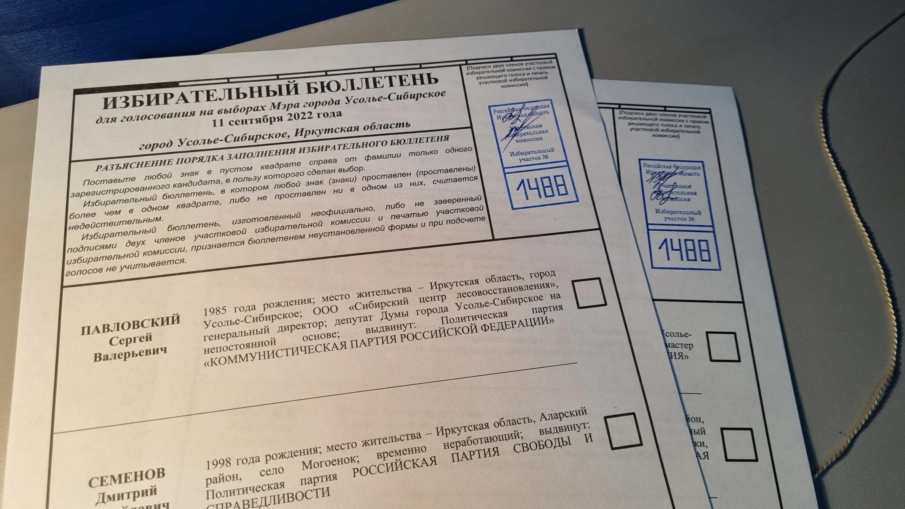 Бюллетень выборы депутатов. Избирательный бюллетень. Бюллетень выборов. Бланк выборов. Бюллетень для голосования.