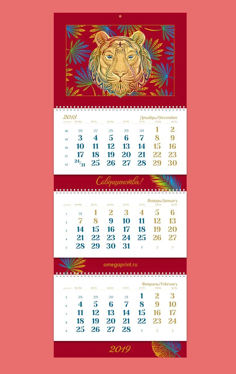 Календарь нижний новгород. Календарь нижний новгород