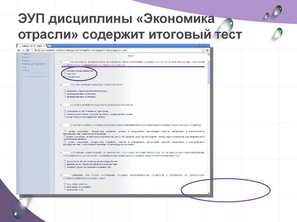 Тест экономика и хозяйство. Итоговый тест по экономике отрасли. Экономика отрасли дисциплина. Тест по отраслевой экономике. Решение контрольной работы экономика организации.