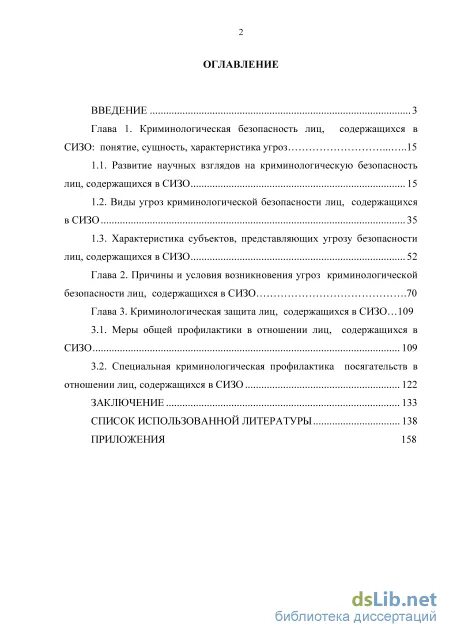 Изолятор следственный изолятор владикавказ. Медицинская службы уис фсин. Тихвин следственный изолятор сизо 1. Лица содержащиеся в следственных изоляторах. Камера ивс.