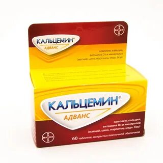 Кальцемин адванс отзывы пациентов принимавших