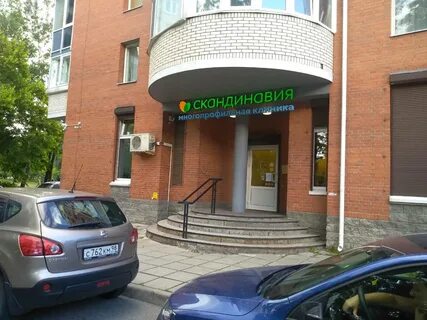 Скандинавия на ильюшина санкт петербург