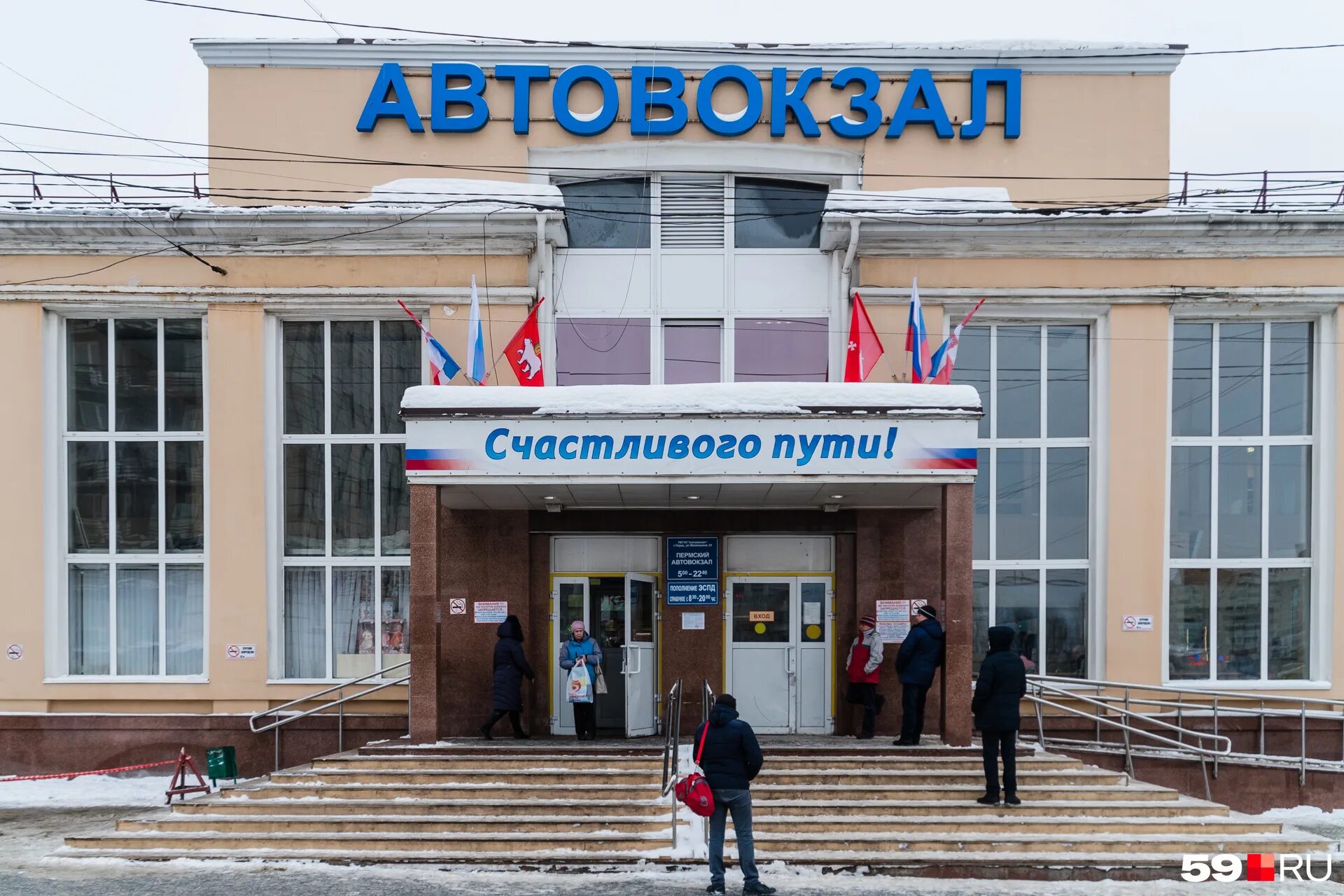 Автовокзал пермь работает. Автовокзал пермь, улица революции, дом 68. Центральный автовокзал пермь. Кассы автовокзала пермь. Центральный рынок автовокзал пермь.