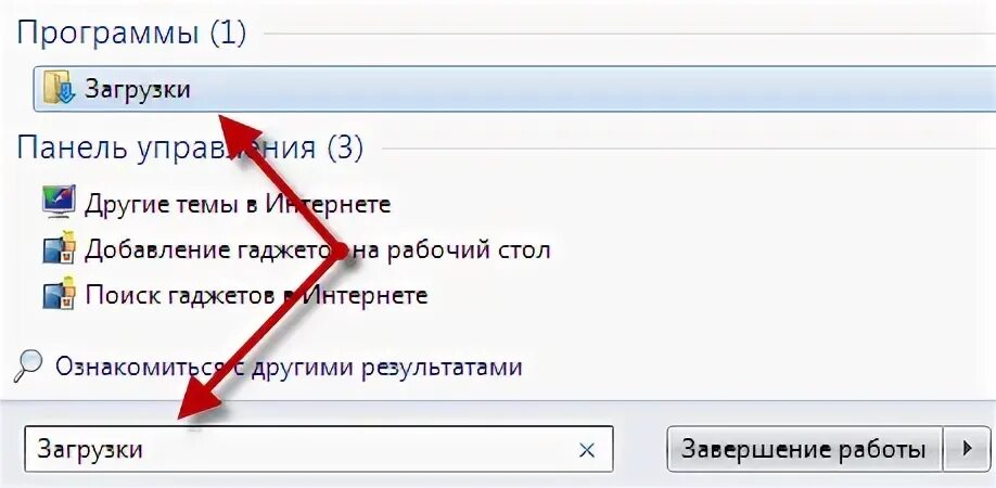 Где скачанные истории