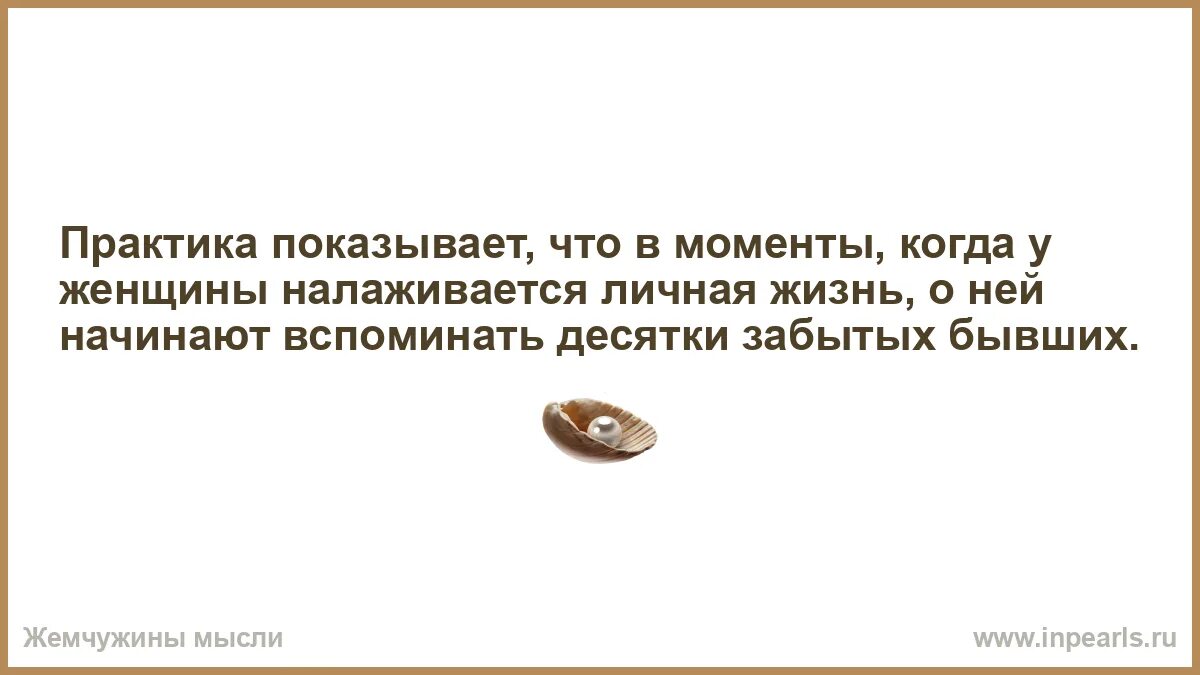 Тем практика показывает что в. Тем практика показывает что в