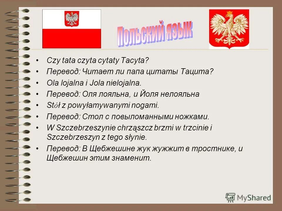 Значение имени оля. Происхождение имени ольга. Стих про йошкар олу. Значение имени ольга. Тайна имени ольга.