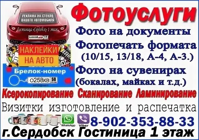 Такси сердобск. Артель такси. Телефон такси сердобск. Телефон такси сердобск. Такси байкалово.