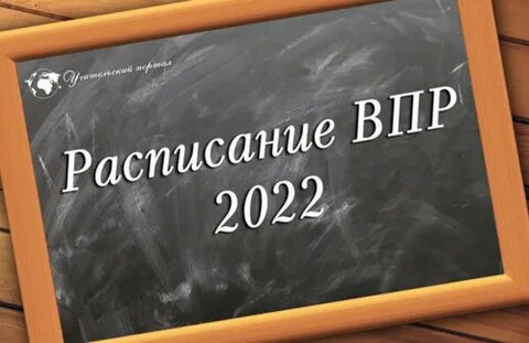 Проверочные работы 2022 год