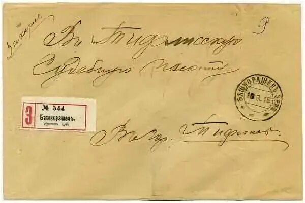 было 10 писем