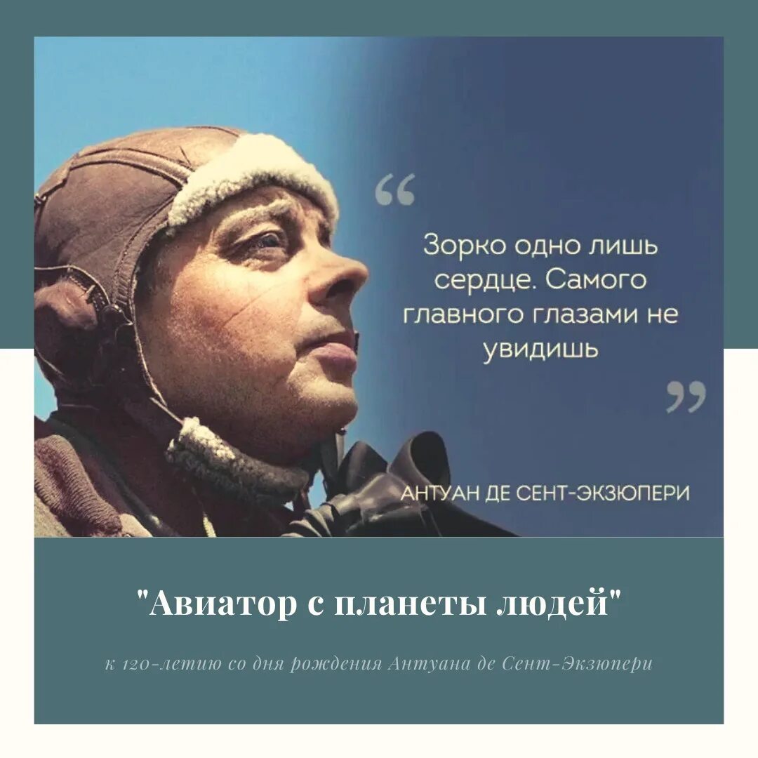 Антуан де сент-экзюпери высказывания о жизни. Афоризмы антуана де сент экзюпери. Антуан де сент-экзюпери цитаты о жизни. Антуан де экзюпери цитаты. Антуан де экзюпери цитаты.