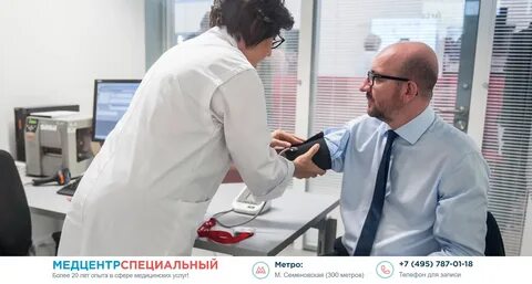 Обязательный предрейсовый медицинский осмотр