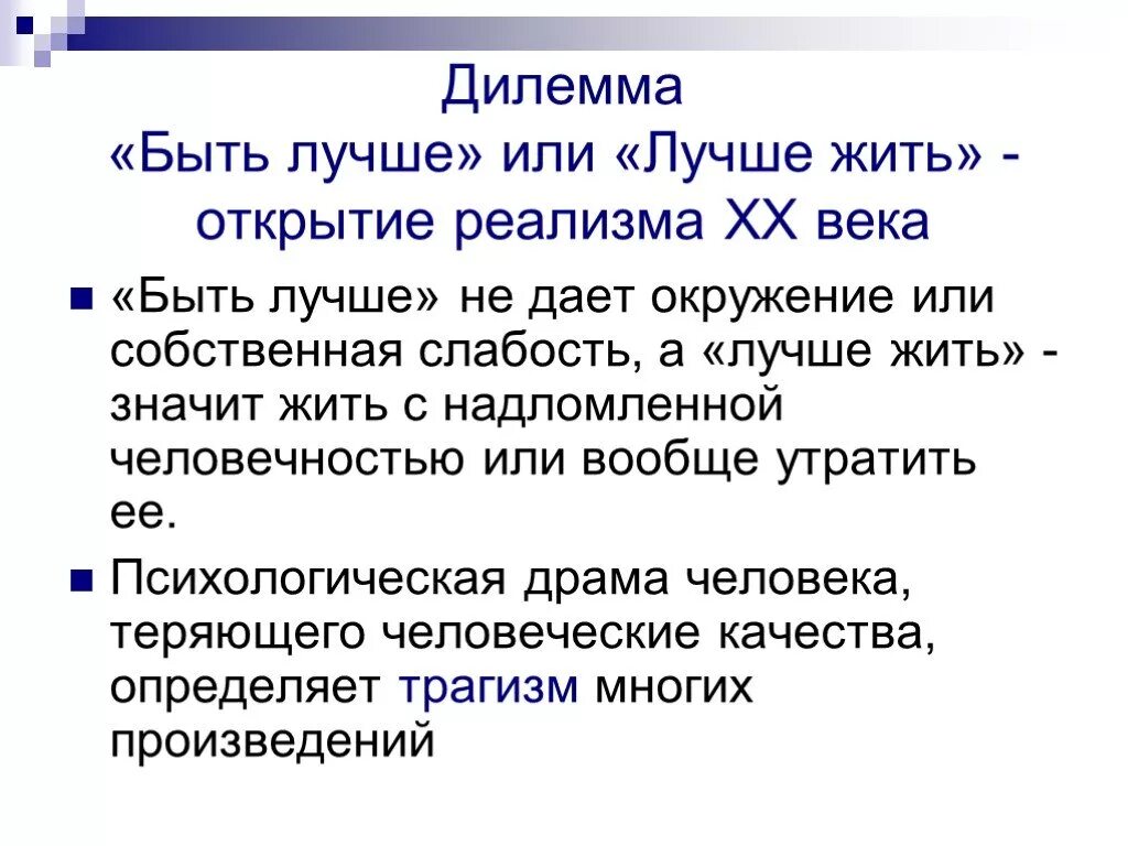 Дилемма синоним. Дилема или дилемма это. Дилемма (математика). Дилемма узника. Дилемма пример в предложении.