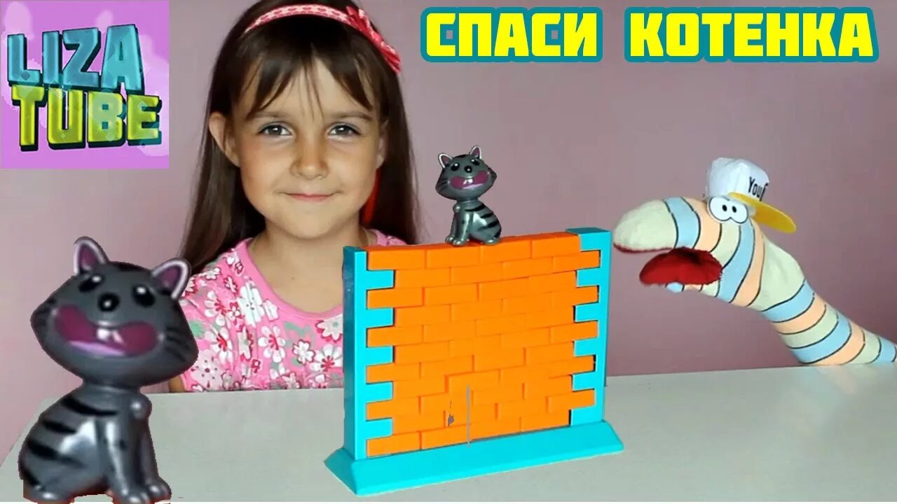 Игра спаси котенка. Спасти кота игра. Детская игра Спаси кота. Игра Спасите непослушного котенка.