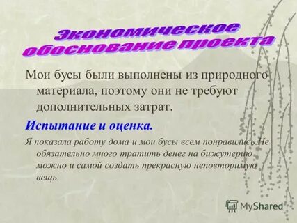 Естественно выполнить