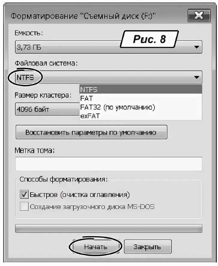 Отформатировал съемный диск