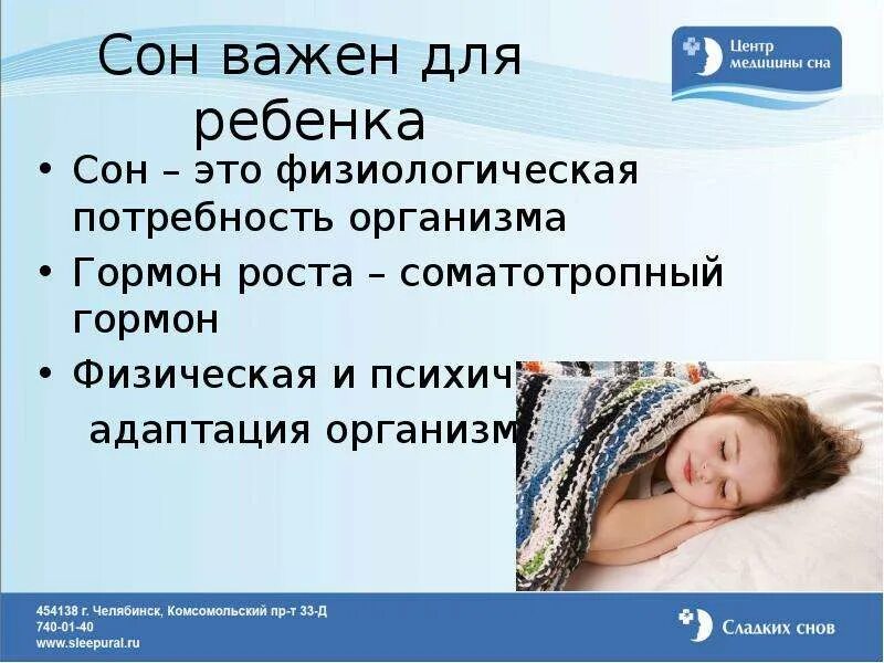 Важность сна для детей. К чему снятся дети. Сонник во сне приснилось маленький ребенок. Что значит сон во сне. Режим сна.