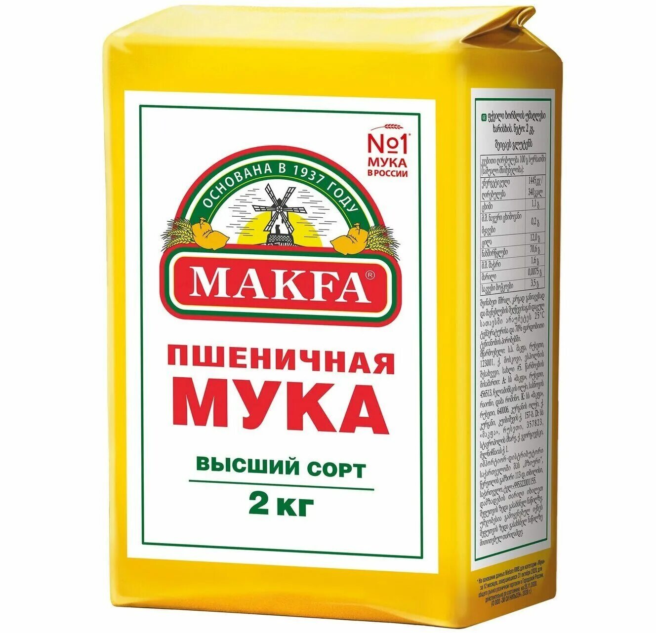 Стоимость муки. Мука makfa пшеничная 2 сорт. Мука makfa пшеничная высший сорт, 2кг. Мука Макфа в/с 1кг. Мука Макфа пшеничная 1кг.