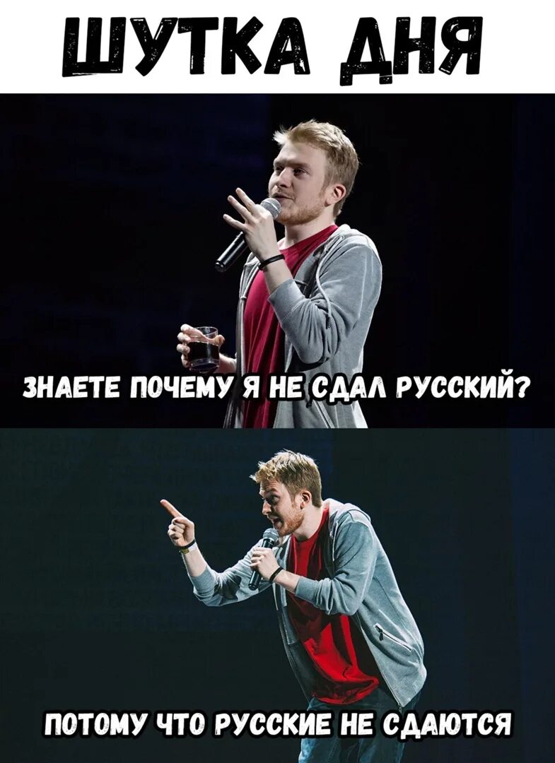 Типа знаешь. Знаешь почему приколы. почему прикол. шутки знаешь почему. анекдот русские не сдаются.