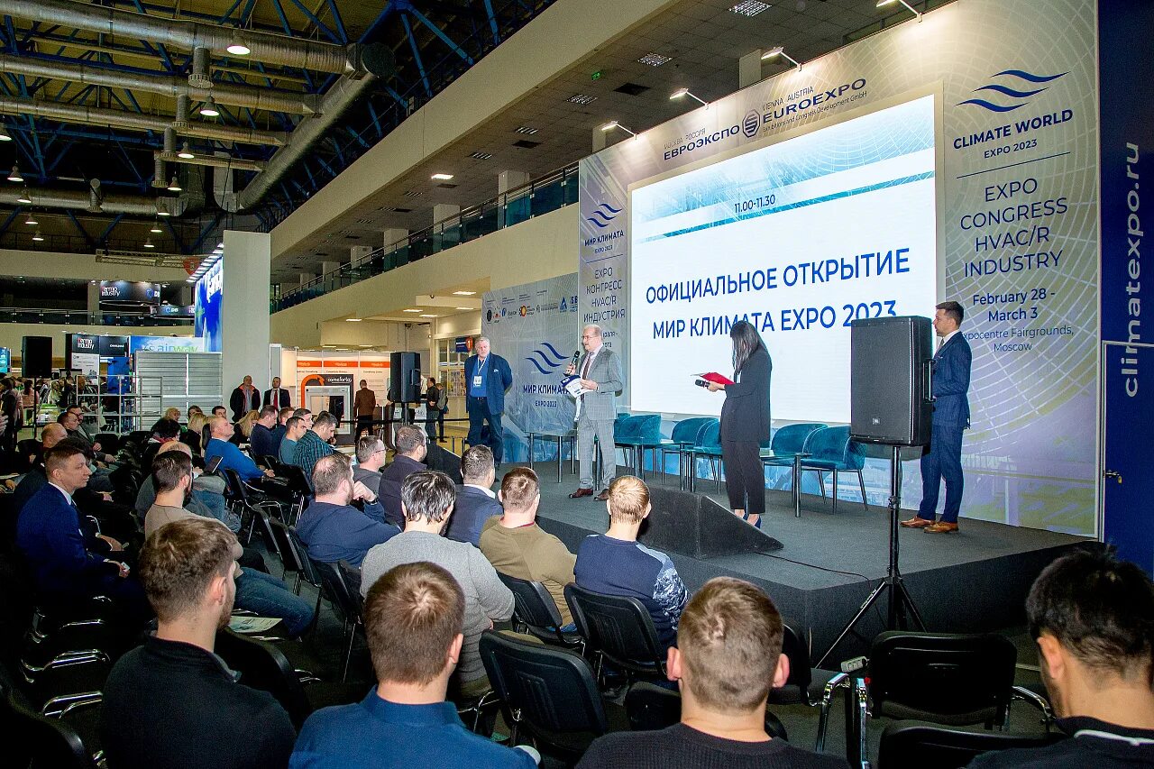 Экспоцентр декабрь 2025. Экспоцентр декабрь 2025