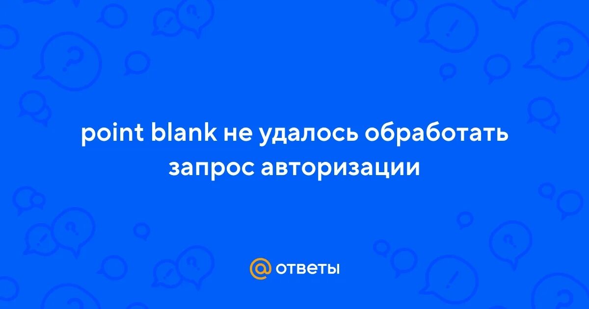 Ошибка не удалось обработать пакет. Ошибка не удалось обработать пакет