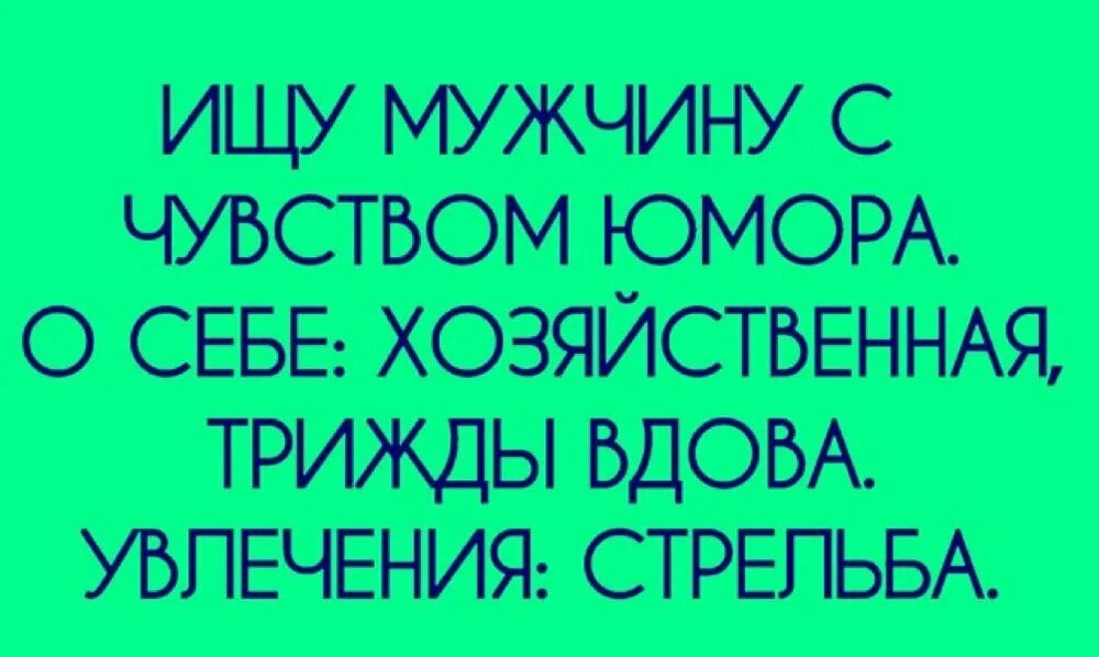 Тонкое чувство юмора