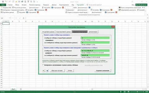 Готовые файлы excel
