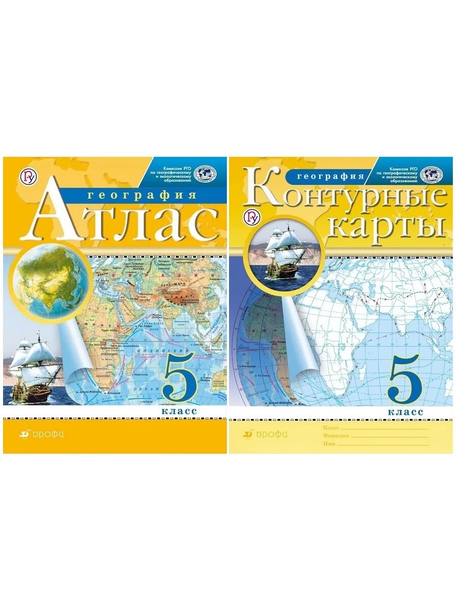 Атлас 5 класс читать. Атлас 5кл география Дрофа. Атлас. ФГОС. География, Дрофа РГО 5 класс. Атлас по географии 5 класс Издательство Дрофа. Атлас. 9кл. География. (Традиционный комплект) (РГО) (переработанный).