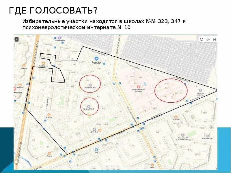 Где проголосовать в тюмени