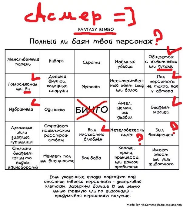 Бинго что значит выражение. Бинго что значит выражение