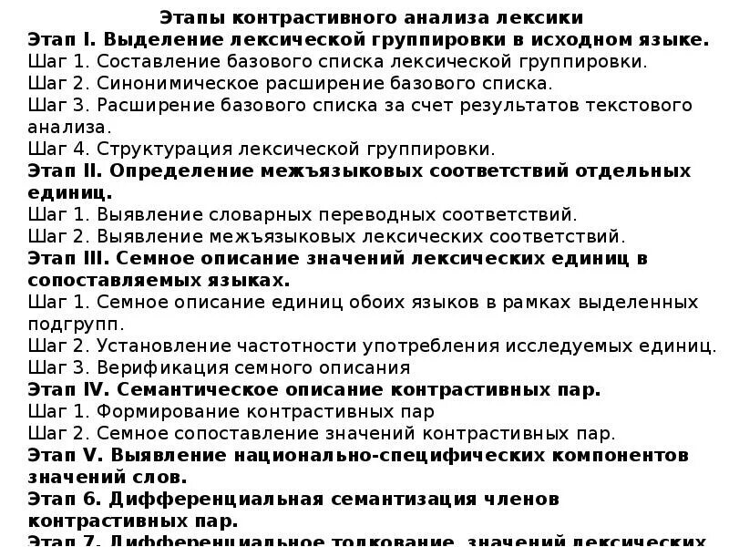 Правила построения графа распознавания лексических единиц пример Виды лексических единиц