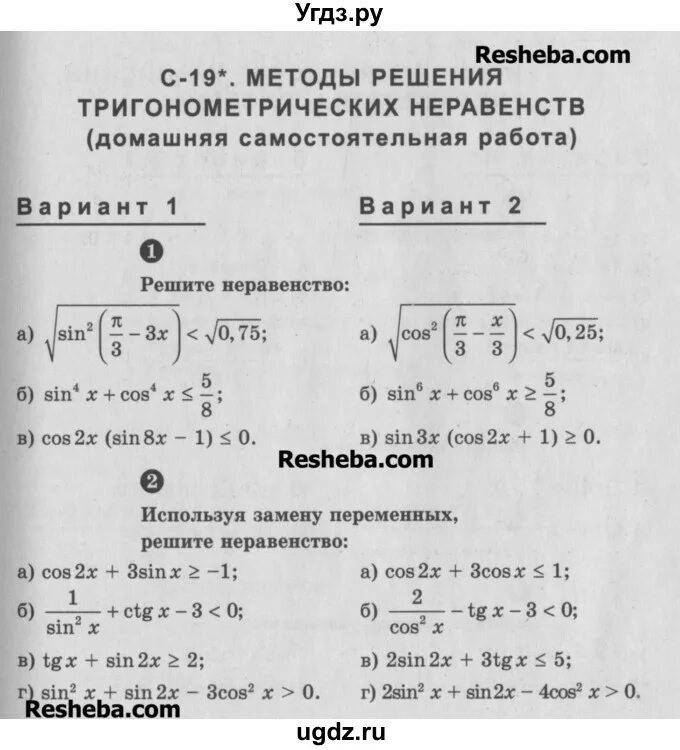 2 контрольная работа по алгебре 10 класс. Самостоятельные по алгебре 10 класс. самостоятельная работа 10 класс. 2.2.2 самостоятельная работа алгебра 11 класс. самостоятельные по алгебре 10 класс никольский.