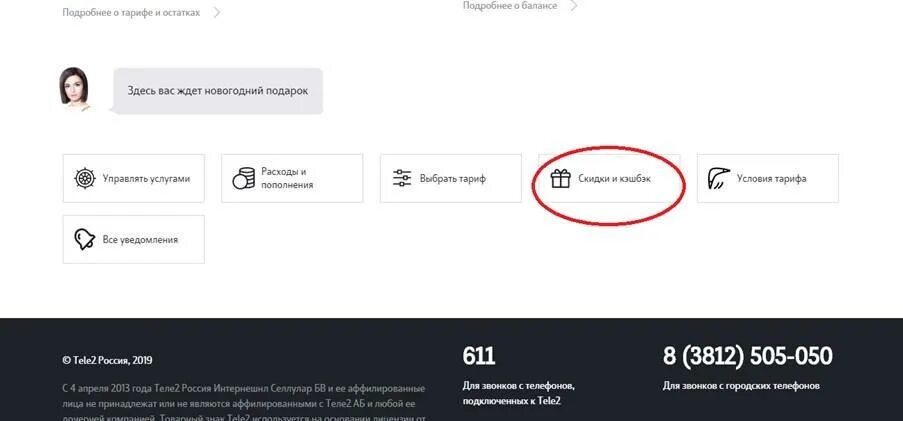 Порядок записи программы. Программа теле больше. Кэшбэк теле2. Реклама оператора связи. Вещательная машина программа.